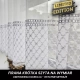 Firana krótka do parapetu - Firana jeden pas haftowany - Firana Samanta - Limitowana Kolekcja